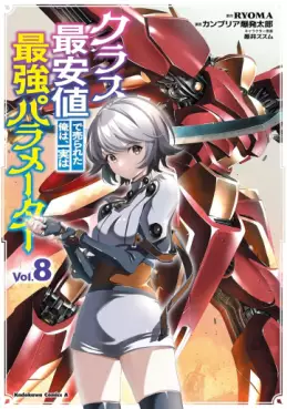 manga - Class Saiyasune de Urareta Ore wa, Jitsu wa Saikyô Parameter jp Vol.8