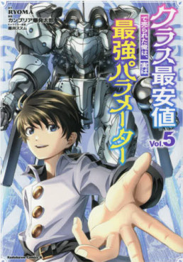 Manga - Manhwa - Class Saiyasune de Urareta Ore wa, Jitsu wa Saikyô Parameter jp Vol.5
