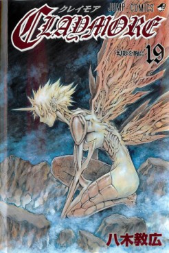 Manga - Manhwa - Claymore jp Vol.19