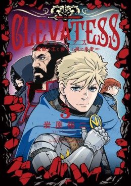Manga - Manhwa - Clevatess - Majû no Ô to Akago to Shikabane no Yûsha jp Vol.3