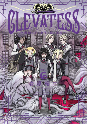 Manga - Manhwa - Clevatess - Majû no Ô to Akago to Shikabane no Yûsha jp Vol.6