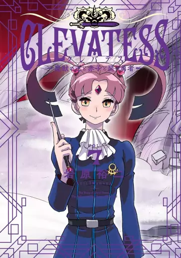 Manga - Manhwa - Clevatess - Majû no Ô to Akago to Shikabane no Yûsha jp Vol.7