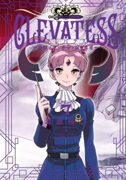 Manga - Manhwa - Clevatess - Majû no Ô to Akago to Shikabane no Yûsha jp Vol.7