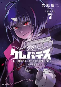 Manga - Manhwa - Clevatess - Majû no Ô to Akago to Shikabane no Yûsha - Nouvelle édition jp Vol.7