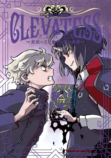 Manga - Manhwa - Clevatess - Majû no Ô to Akago to Shikabane no Yûsha jp Vol.8