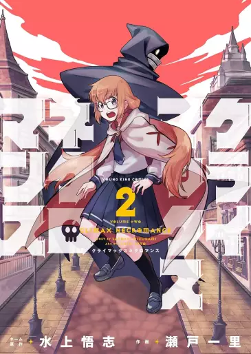 Manga - Manhwa - Climax Necromance jp Vol.2