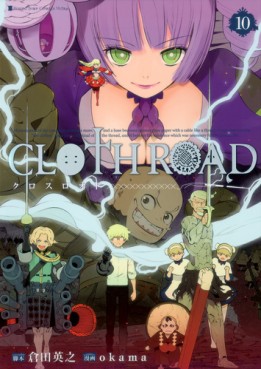 manga - Cloth road jp Vol.10