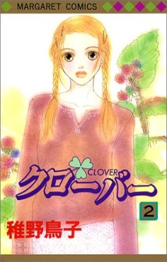 Manga - Manhwa - Clover - Toriko Chiya jp Vol.2