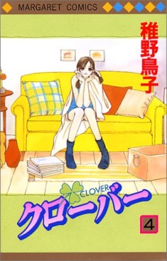 Manga - Manhwa - Clover - Toriko Chiya jp Vol.4