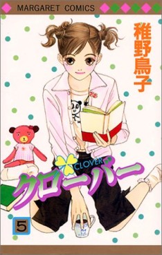 Manga - Manhwa - Clover - Toriko Chiya jp Vol.5
