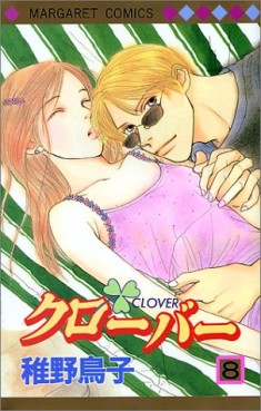 Manga - Manhwa - Clover - Toriko Chiya jp Vol.8