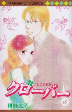 Manga - Manhwa - Clover - Toriko Chiya jp Vol.18