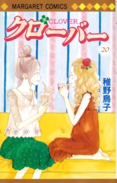 Manga - Manhwa - Clover - Toriko Chiya jp Vol.20