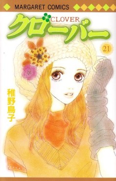 Manga - Manhwa - Clover - Toriko Chiya jp Vol.21