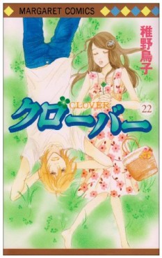 Manga - Manhwa - Clover - Toriko Chiya jp Vol.22