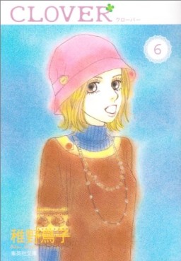 Manga - Manhwa - Clover - Toriko Chiya - Bunko jp Vol.6