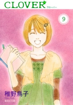 Manga - Manhwa - Clover - Toriko Chiya - Bunko jp Vol.9
