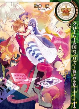 Manga - Manhwa - Clover no Kuni no Alice - Kishi no Kokoroe jp Vol.1