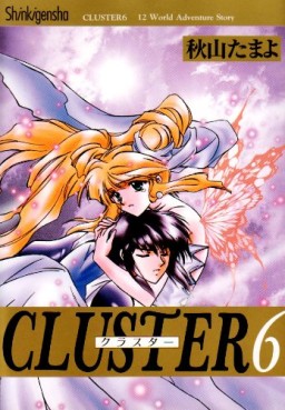 Manga - Manhwa - Cluster jp Vol.6