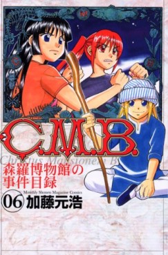 Manga - Manhwa - C.M.B. - Shinra Hakubutsukan no Jiken Mokuroku jp Vol.6