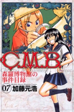 Manga - Manhwa - C.M.B. - Shinra Hakubutsukan no Jiken Mokuroku jp Vol.7