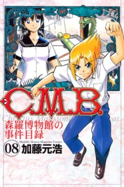 Manga - Manhwa - C.M.B. - Shinra Hakubutsukan no Jiken Mokuroku jp Vol.8
