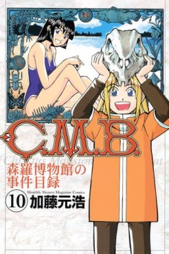 Manga - Manhwa - C.M.B. - Shinra Hakubutsukan no Jiken Mokuroku jp Vol.10