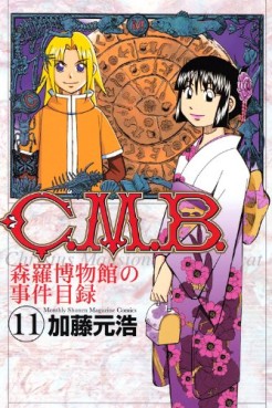Manga - Manhwa - C.M.B. - Shinra Hakubutsukan no Jiken Mokuroku jp Vol.11