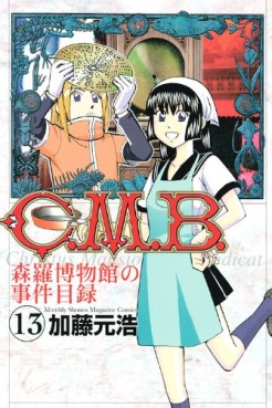 Manga - Manhwa - C.M.B. - Shinra Hakubutsukan no Jiken Mokuroku jp Vol.13