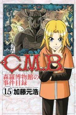 Manga - Manhwa - C.M.B. - Shinra Hakubutsukan no Jiken Mokuroku jp Vol.15