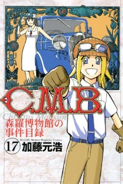 Manga - Manhwa - C.M.B. - Shinra Hakubutsukan no Jiken Mokuroku jp Vol.17