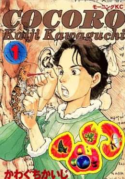 Manga - Manhwa - Cocoro jp Vol.1