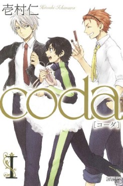 Manga - Manhwa - Coda jp Vol.1