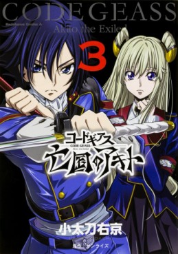 Code Geass - Bôkoku no Akito - Romans jp Vol.3