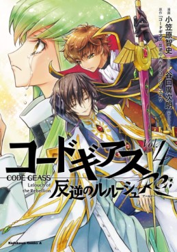 Manga - Manhwa - Code Geass - Hangyaku no Lelouch Re; jp Vol.4