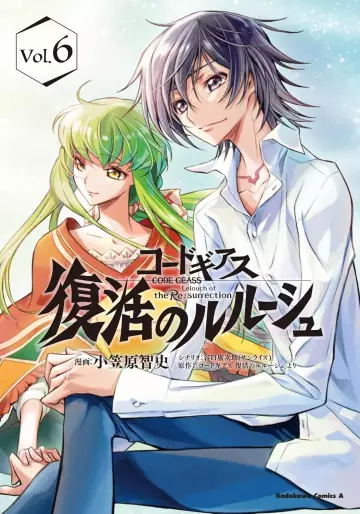 Manga - Manhwa - Code Geass - Fukkatsu no Lelouch jp Vol.6