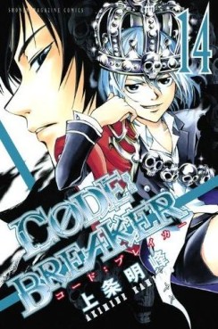 Manga - Manhwa - Code:Breaker jp Vol.14