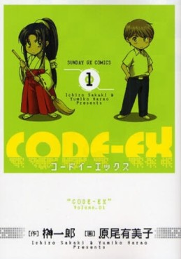 Manga - Manhwa - Code-Ex jp Vol.1