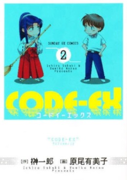 Code-Ex jp Vol.2