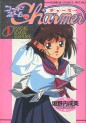 Manga - Manhwa - Code Name wa Charmer jp Vol.1