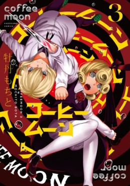 Manga - Manhwa - Coffee Moon jp Vol.3