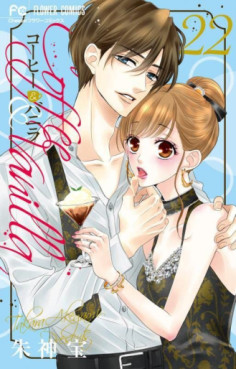Manga - Manhwa - Coffee & Vanilla jp Vol.22