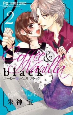 Manga - Manhwa - Coffee & Vanilla Black jp Vol.2
