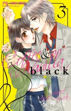 Manga - Manhwa - Coffee & Vanilla Black jp Vol.3