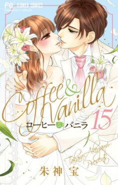 Manga - Manhwa - Coffee & Vanilla jp Vol.15