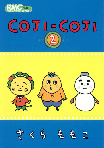 Manga - Manhwa - Coji-Coji - Édition Shûeisha jp Vol.2