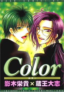 Manga - Manhwa - Color jp Vol.0