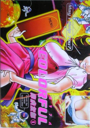 Manga - Manhwa - Colorful jp Vol.1