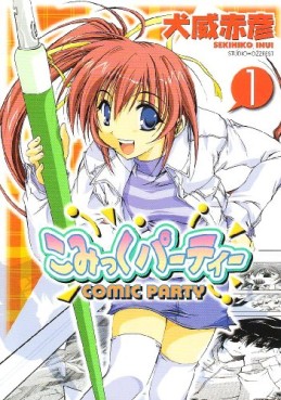 Manga - Manhwa - Comic Party jp Vol.1