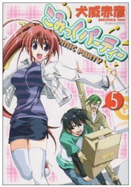 Manga - Manhwa - Comic Party jp Vol.5